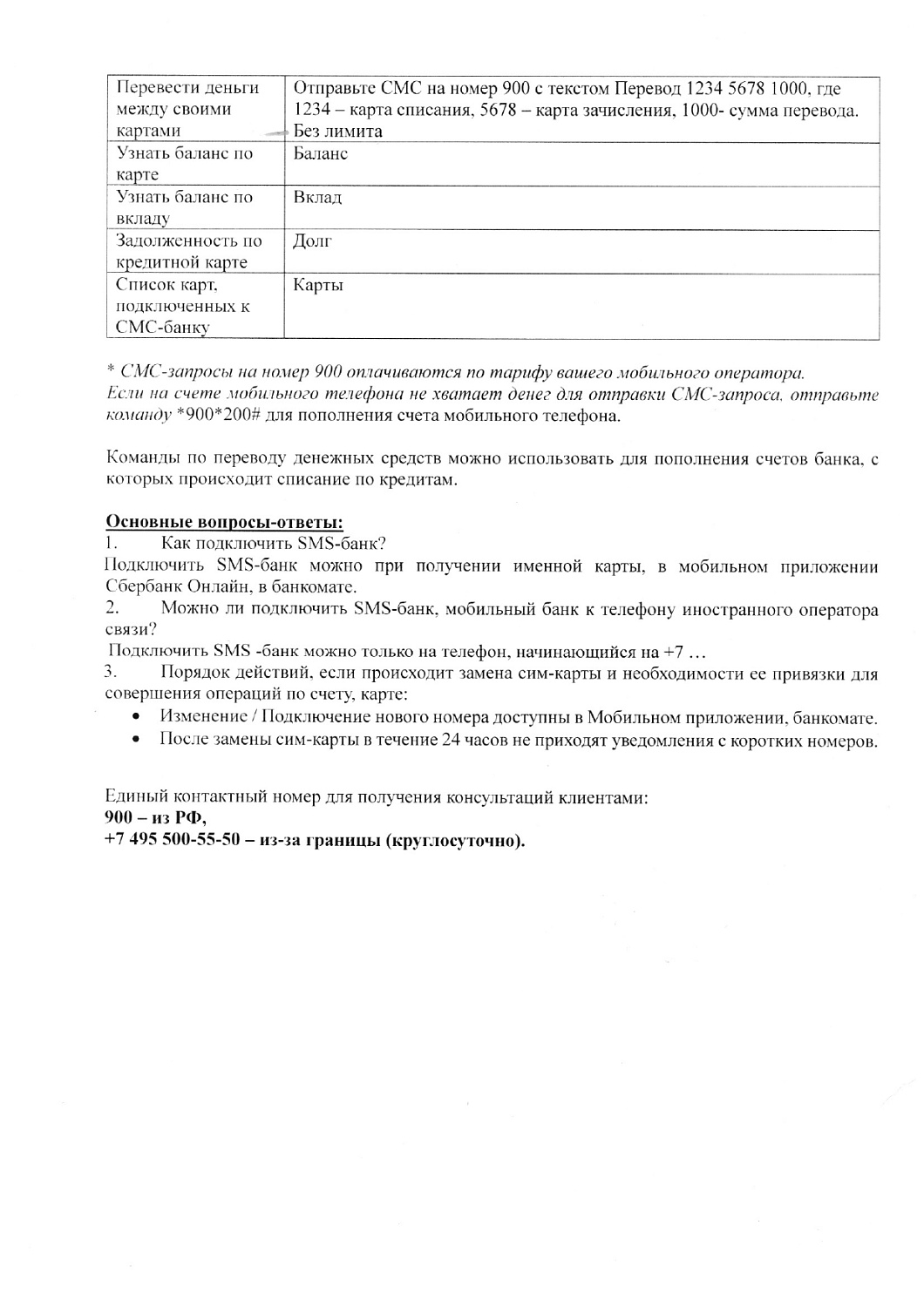 Памятка о кредитных каникулах для мобилизованных граждан